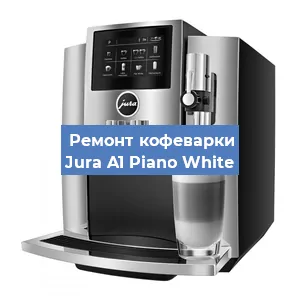 Замена дренажного клапана на кофемашине Jura A1 Piano White в Краснодаре